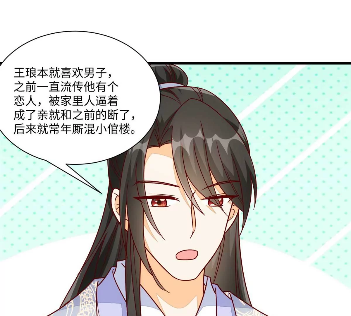 庶女攻略 - 第九十九話(1/2) - 5