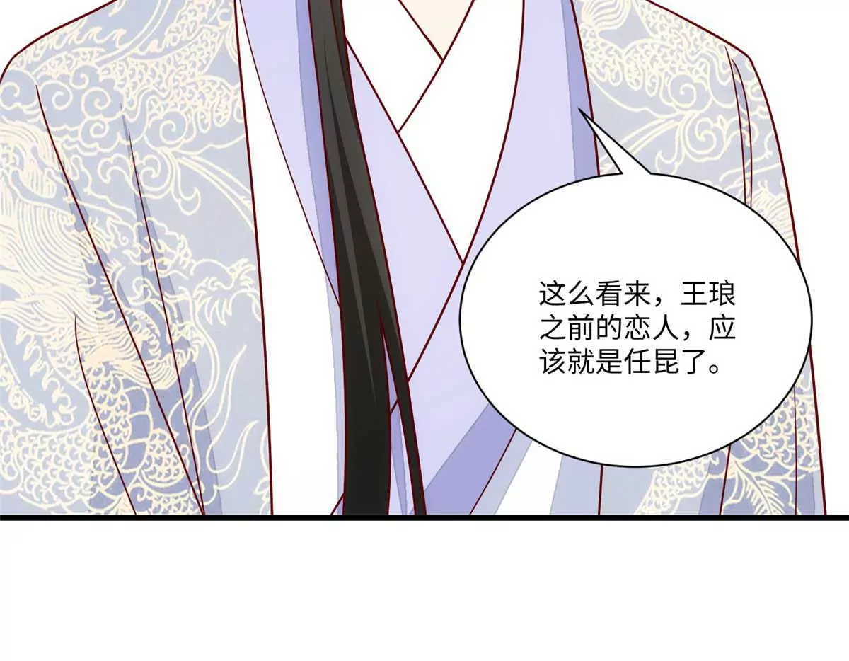 庶女攻略 - 第九十九話(1/2) - 6