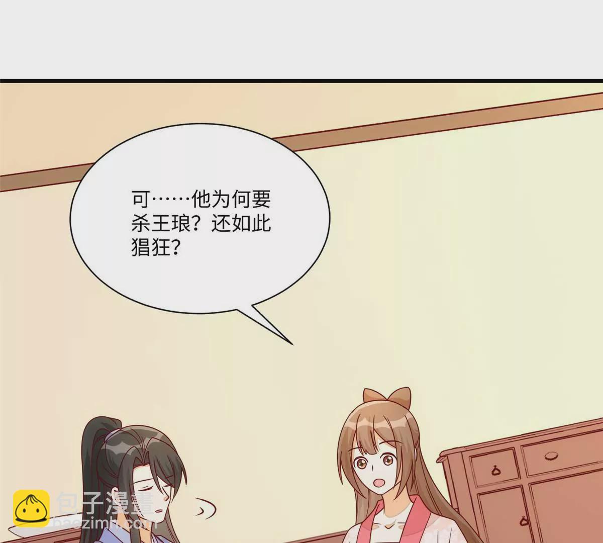 庶女攻略 - 第九十九話(1/2) - 7