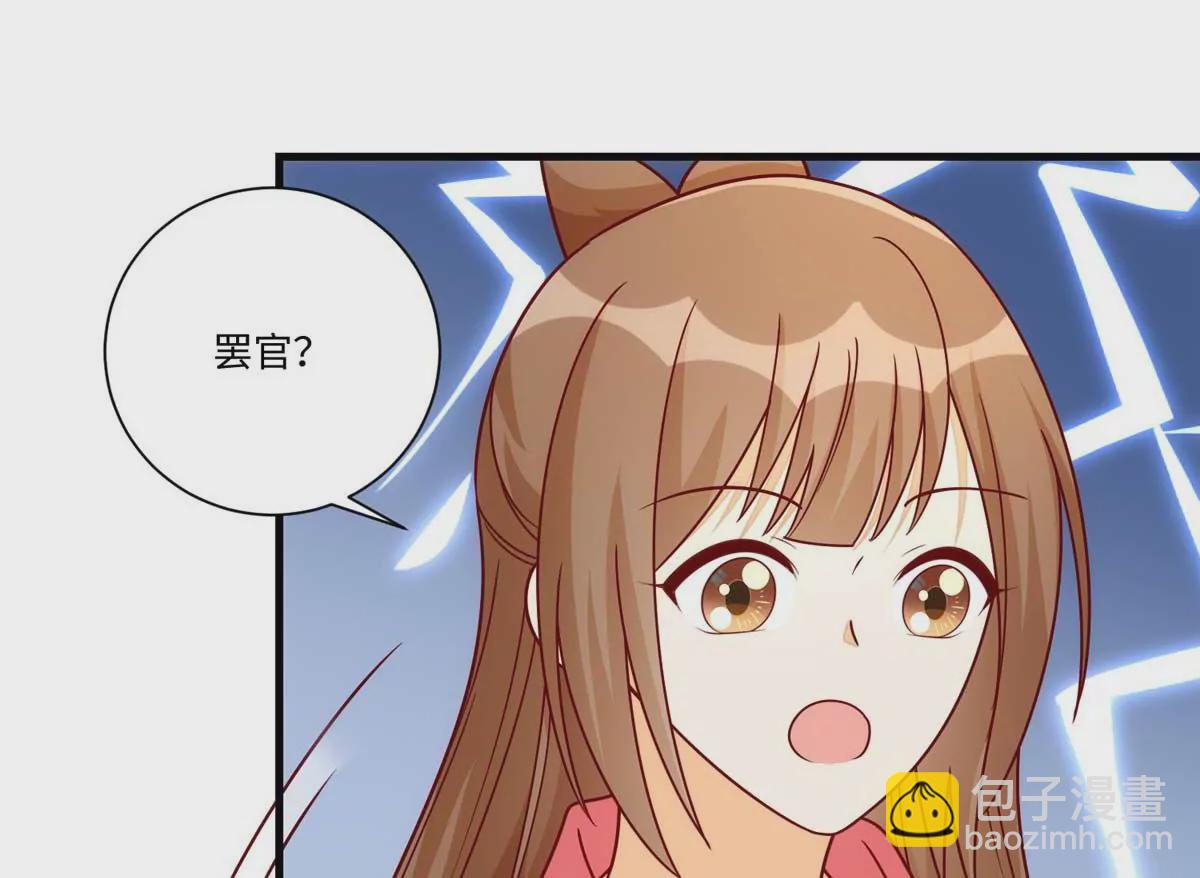 庶女攻略 - 第九十九話(1/2) - 4