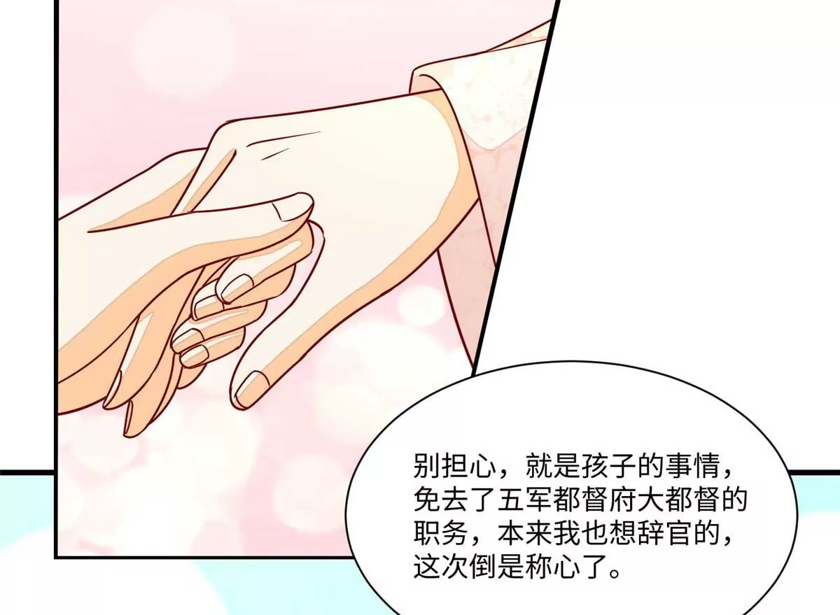 庶女攻略 - 第九十九話(1/2) - 6