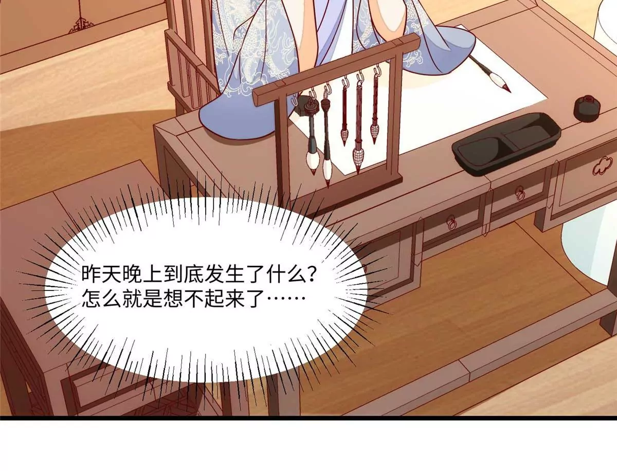 庶女攻略 - 第九十九話(1/2) - 4