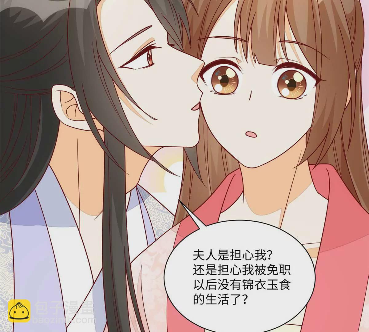 庶女攻略 - 第九十九話(1/2) - 3