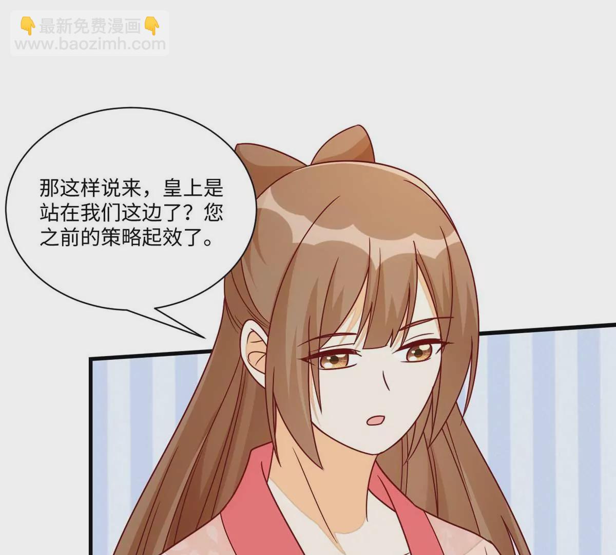 庶女攻略 - 第九十九話(1/2) - 7