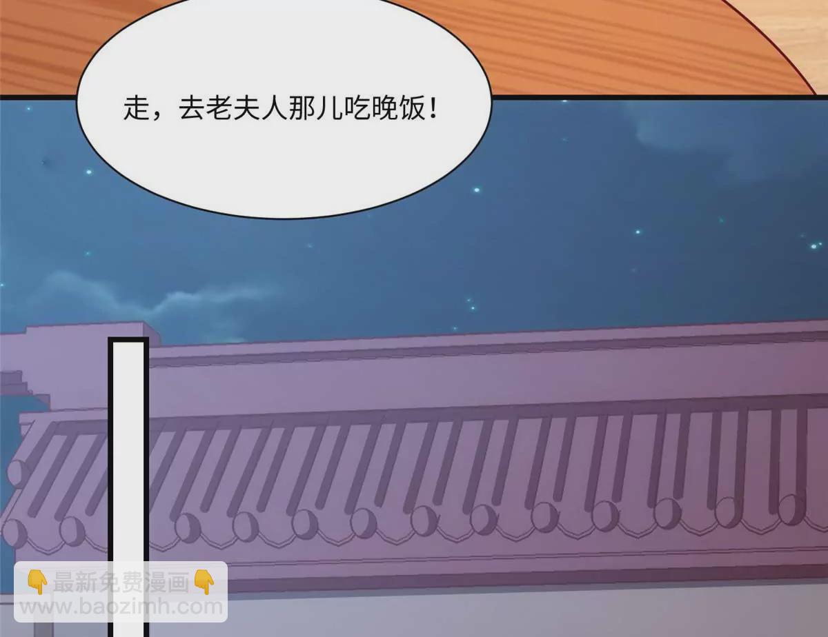 庶女攻略 - 第九十九話(2/2) - 6