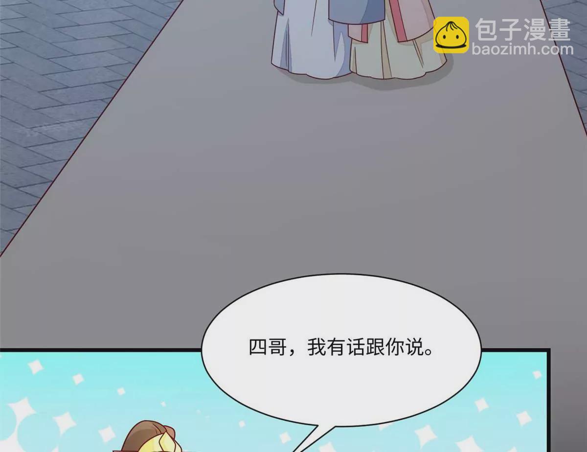 庶女攻略 - 第九十九話(2/2) - 8