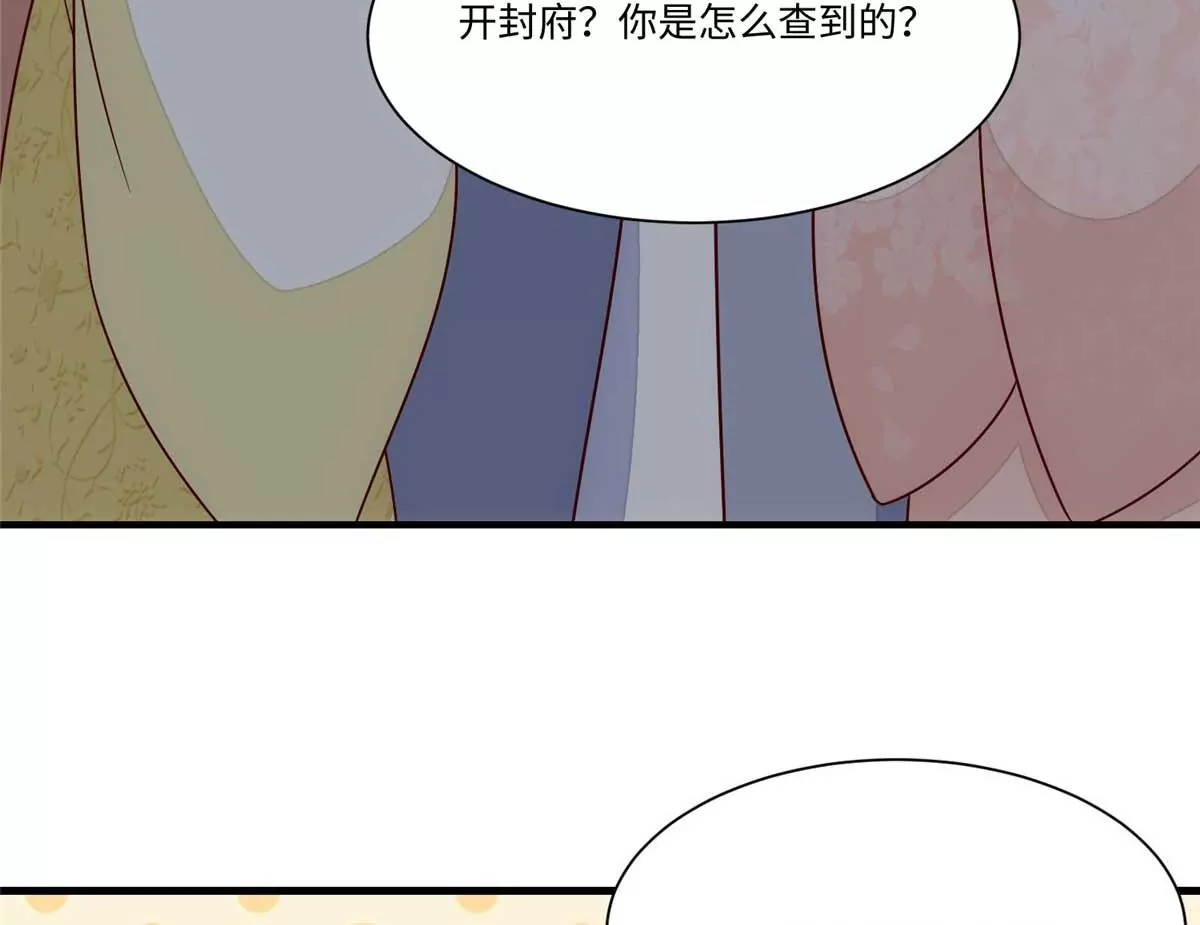 庶女攻略 - 第九十九話(2/2) - 4