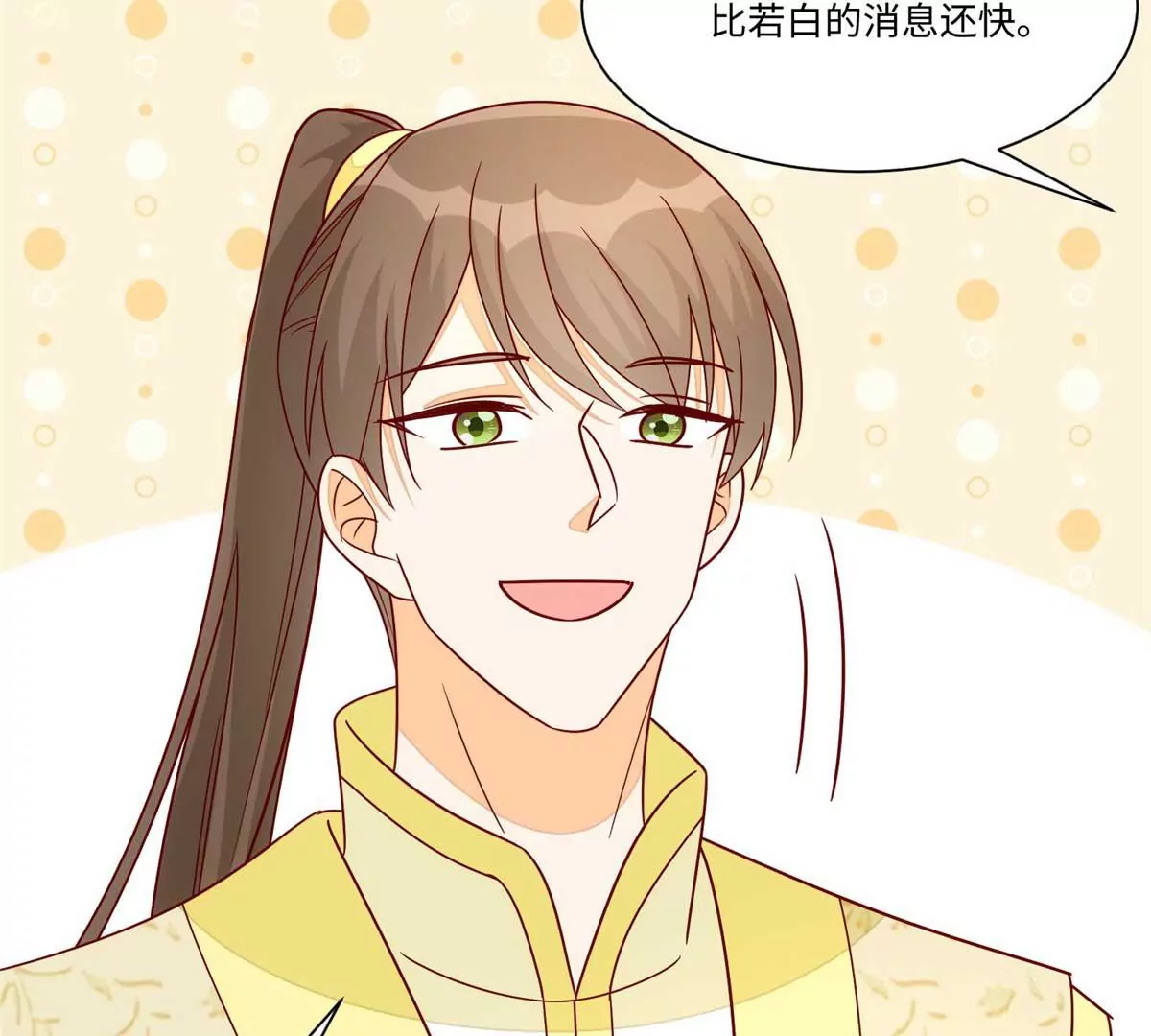 庶女攻略 - 第九十九話(2/2) - 5