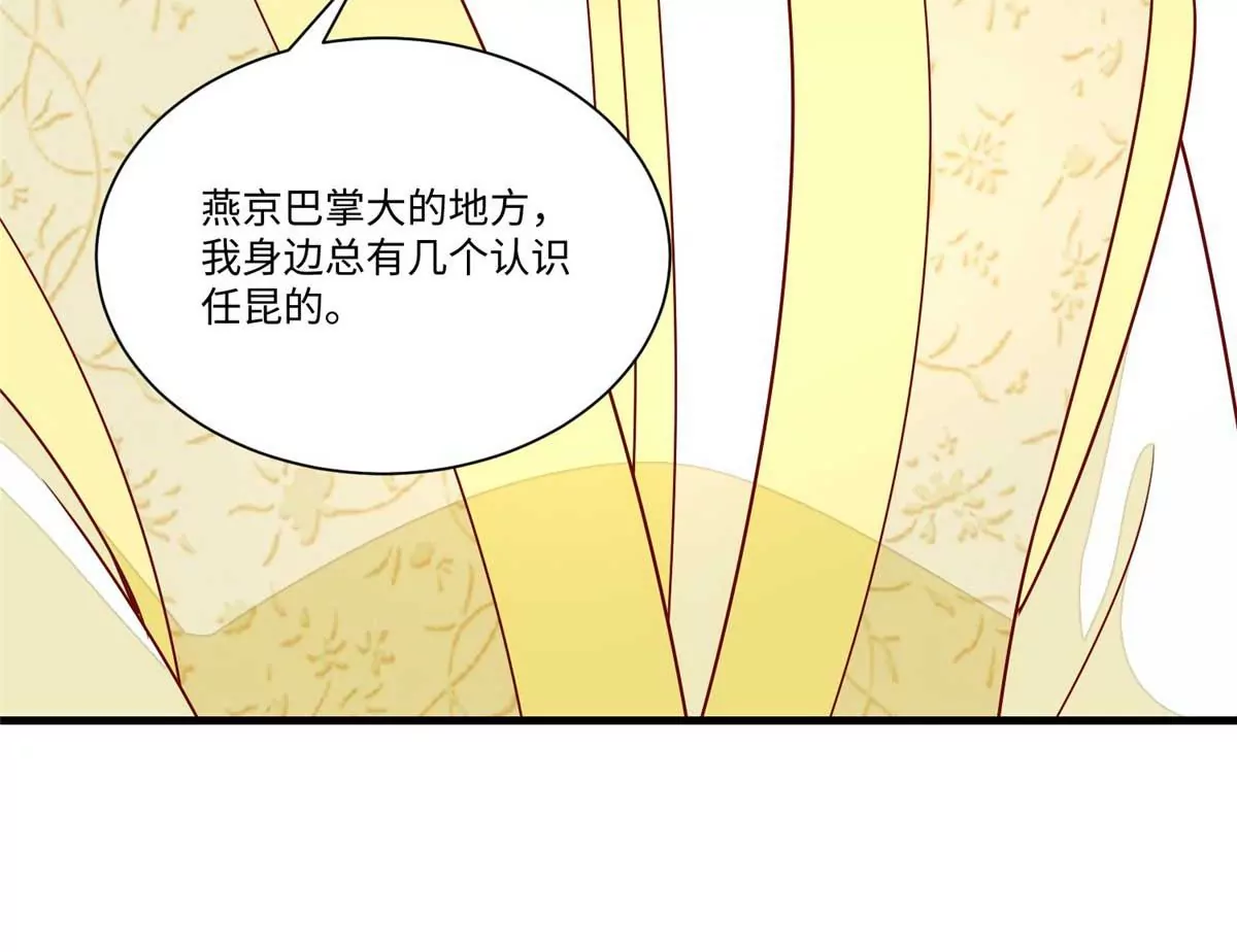 庶女攻略 - 第九十九話(2/2) - 6