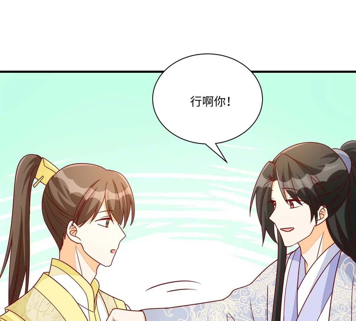 庶女攻略 - 第九十九話(2/2) - 7