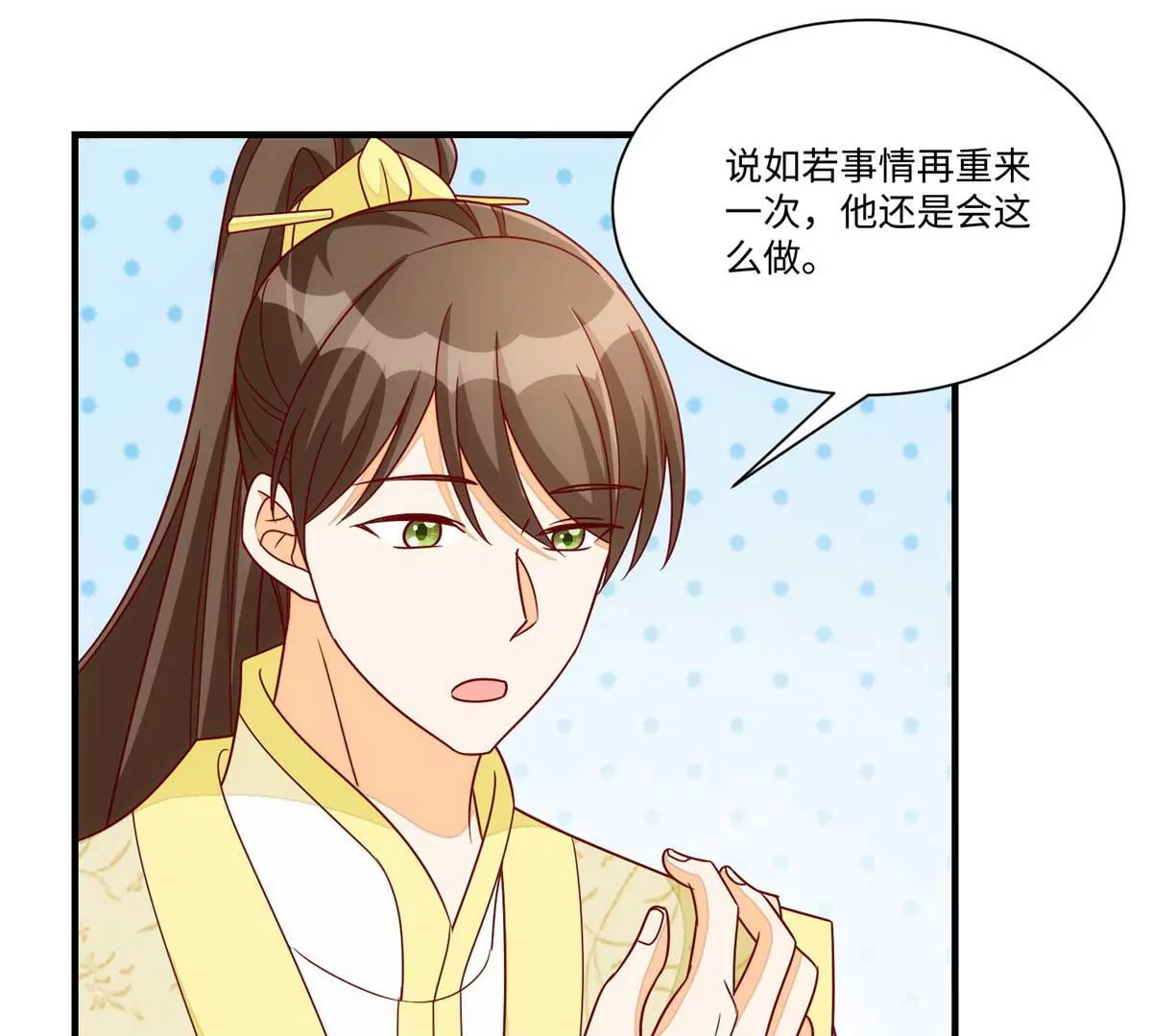 庶女攻略 - 第九十九話(2/2) - 1