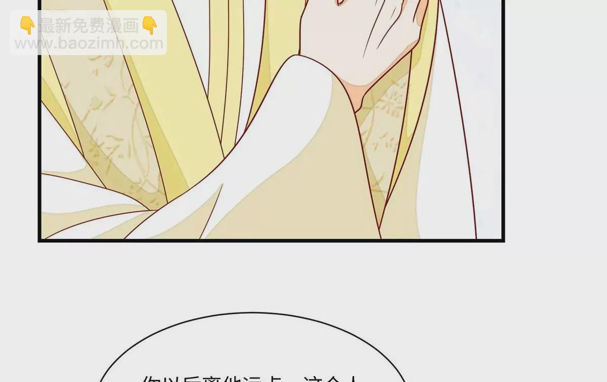 庶女攻略 - 第九十九話(2/2) - 2