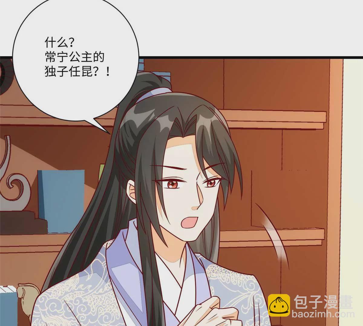 庶女攻略 - 第九十九話(1/2) - 7