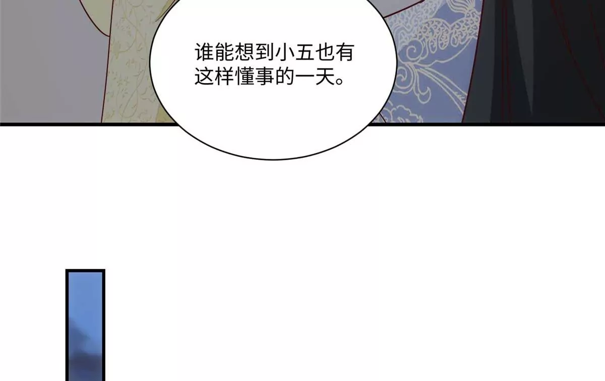 庶女攻略 - 第九十九話(2/2) - 8