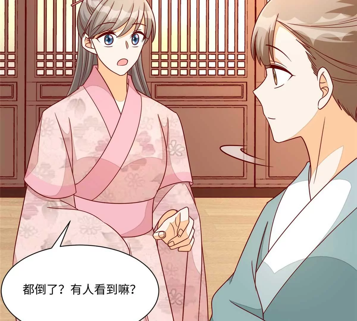 庶女攻略 - 第九十九話(2/2) - 1