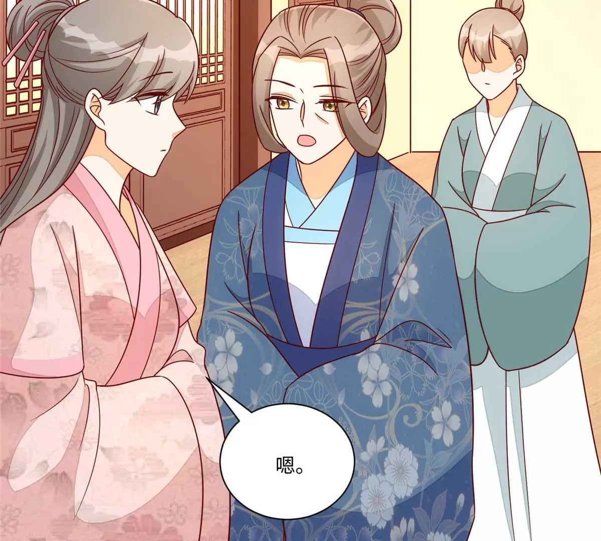 庶女攻略 - 第九十九話(2/2) - 5