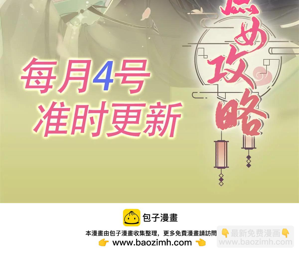 庶女攻略 - 第九十九話(2/2) - 8