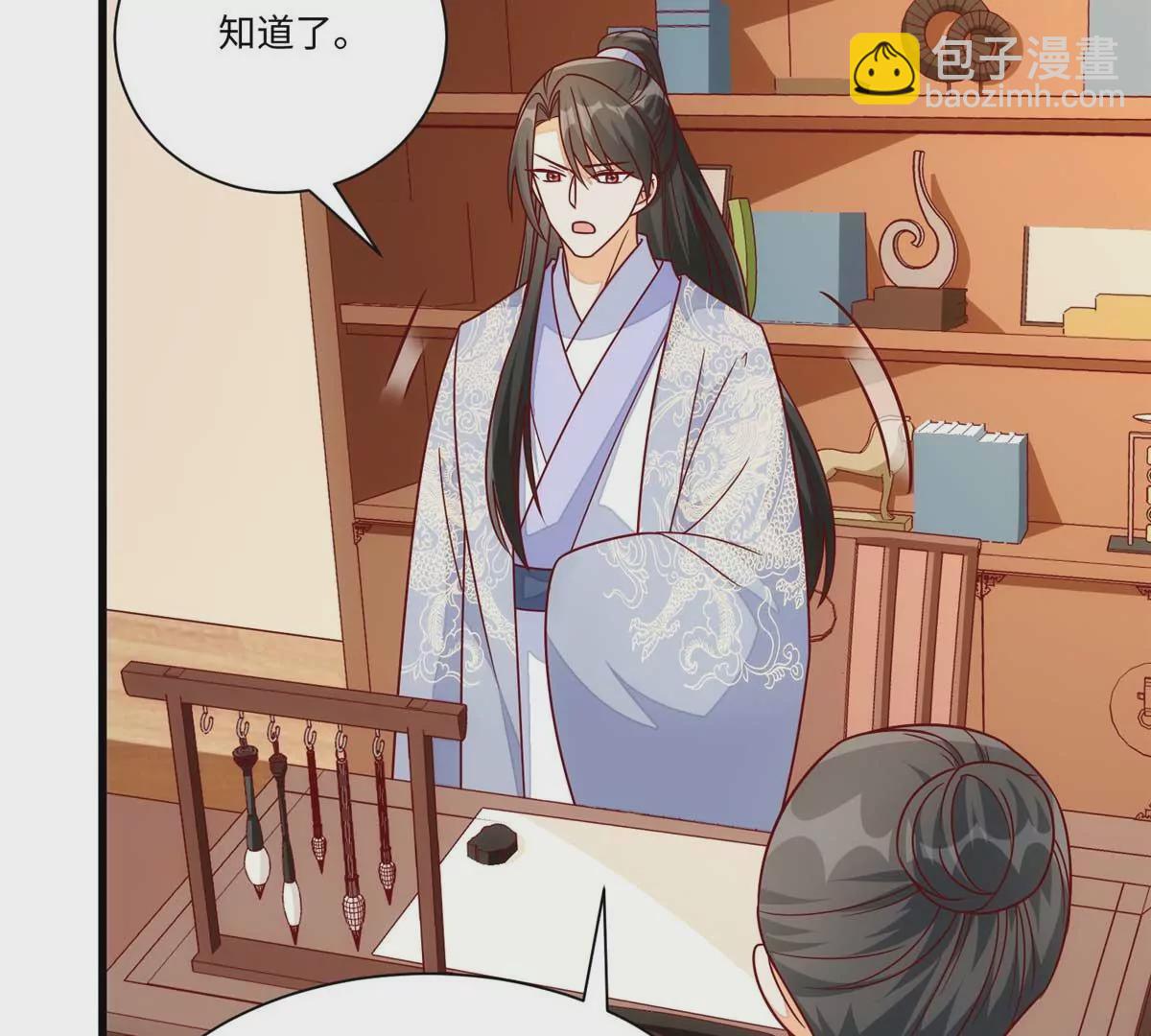 庶女攻略 - 第九十九話(1/2) - 1