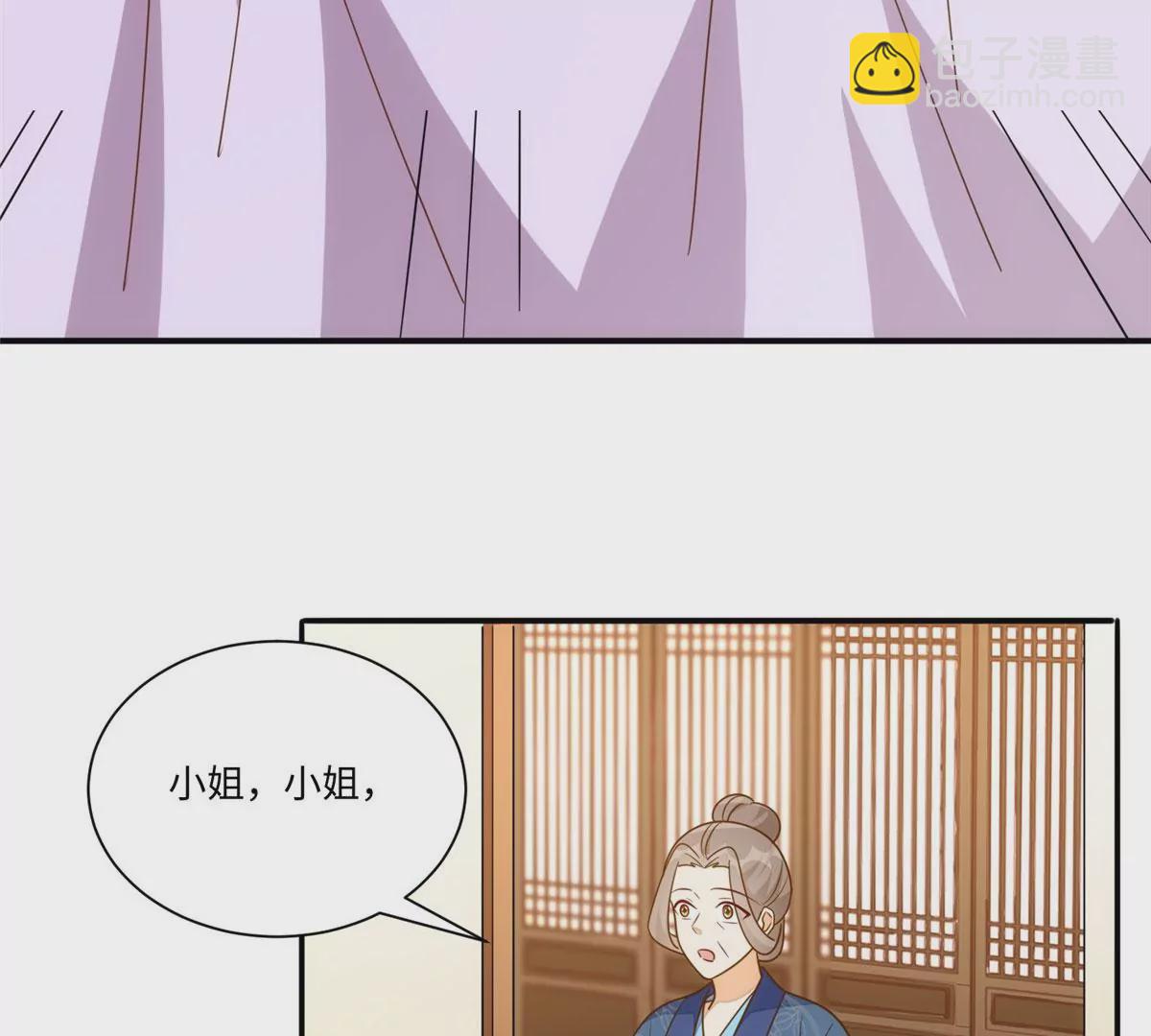 庶女攻略 - 第一百零一話(1/2) - 3