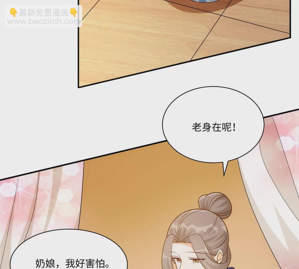 庶女攻略 - 第一百零一話(1/2) - 5