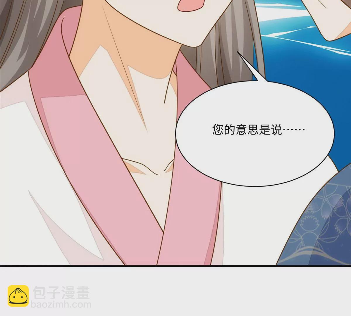 庶女攻略 - 第一百零一話(1/2) - 3