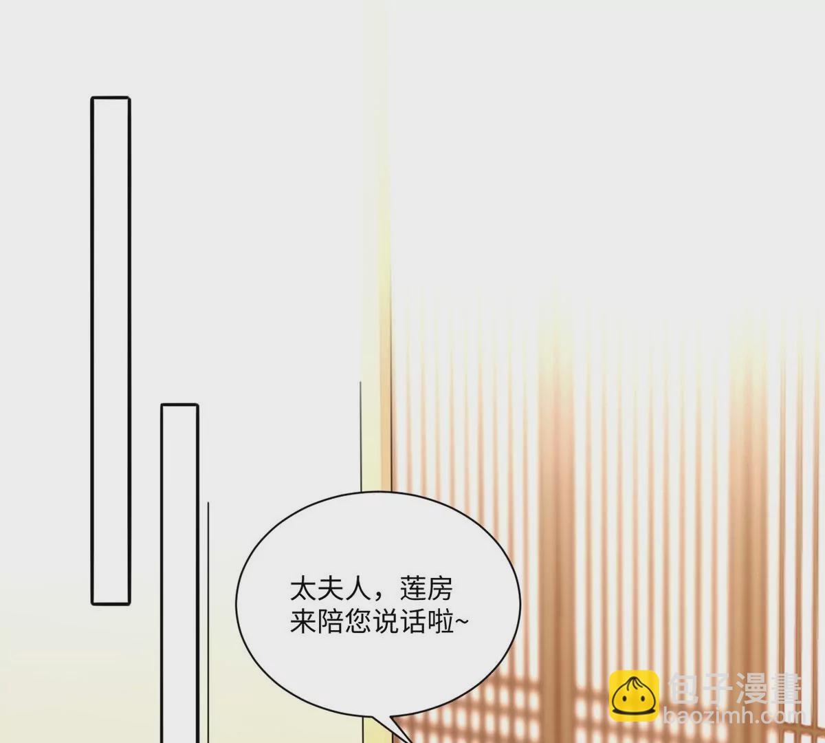 庶女攻略 - 第一百零一話(1/2) - 5