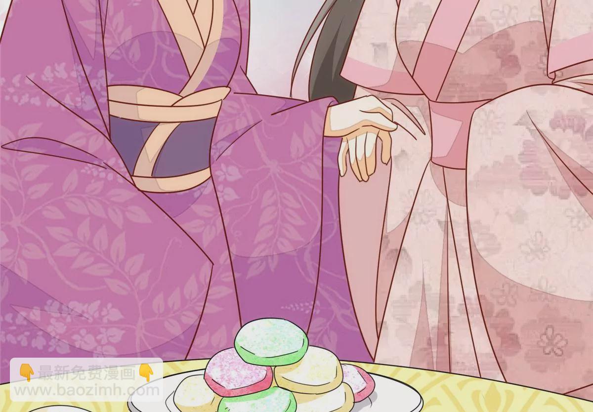 庶女攻略 - 第一百零一話(1/2) - 2