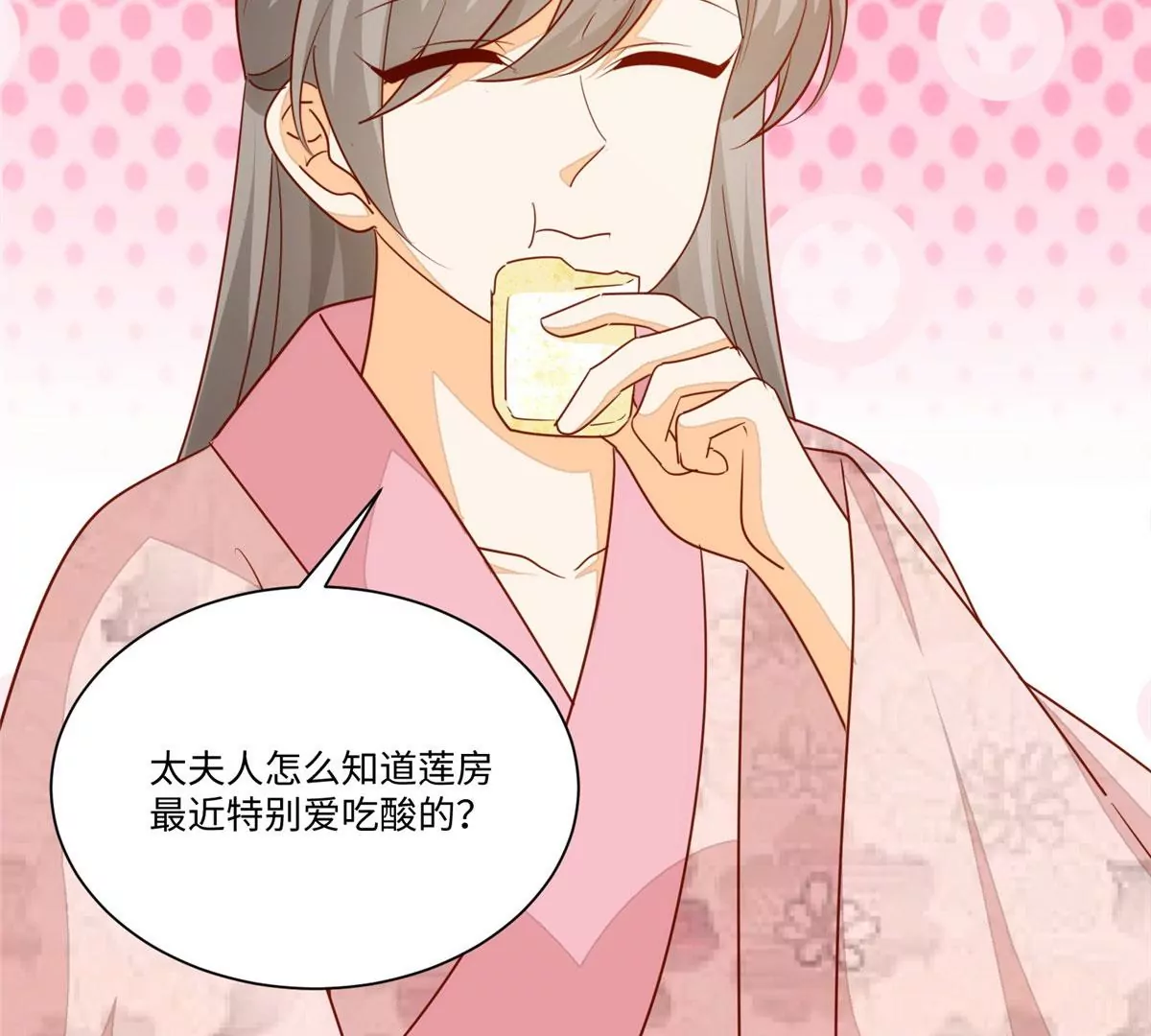 庶女攻略 - 第一百零一話(1/2) - 5