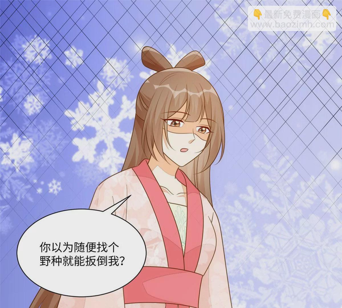 庶女攻略 - 第一百零一話(1/2) - 3