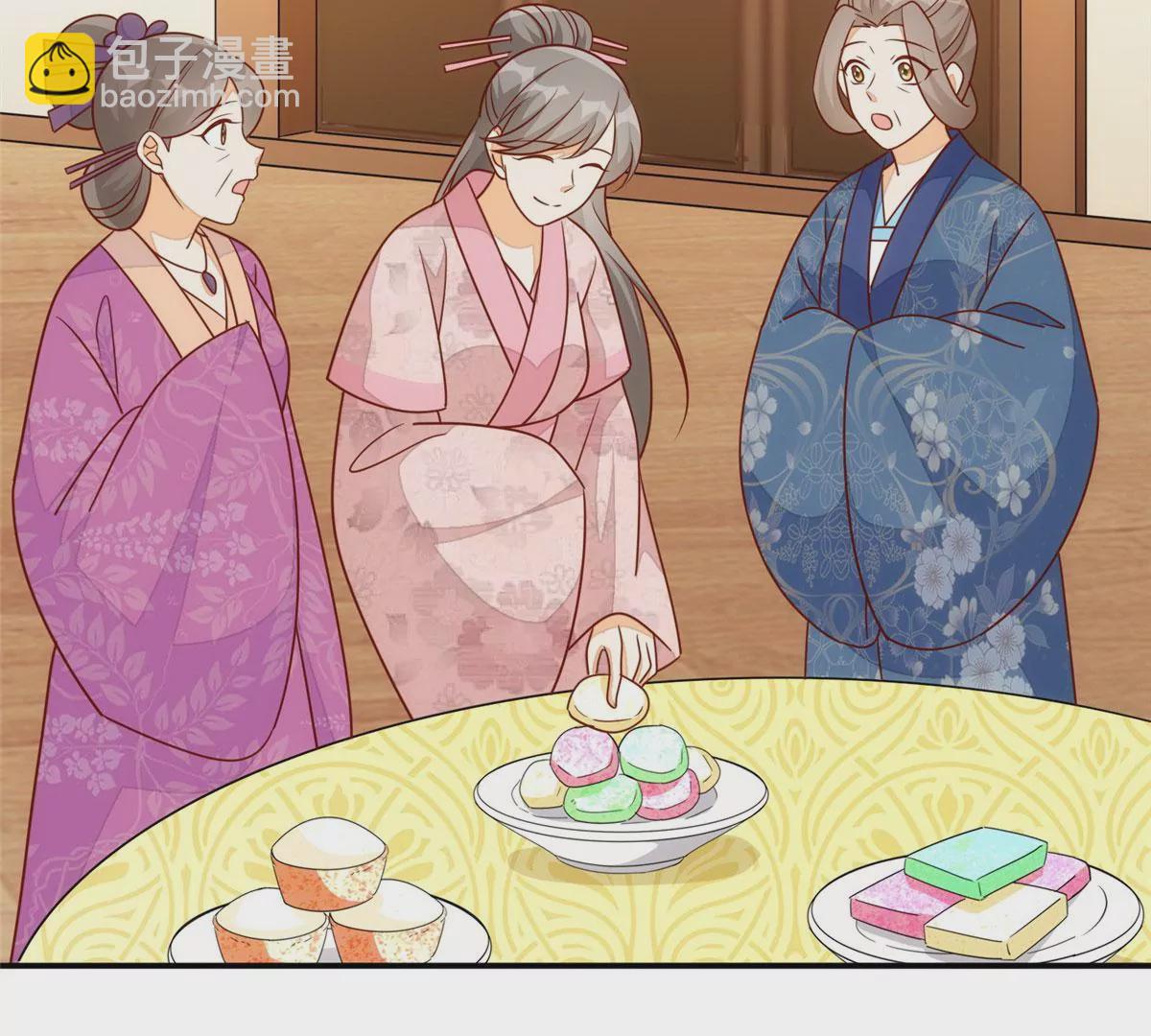 庶女攻略 - 第一百零一話(1/2) - 1