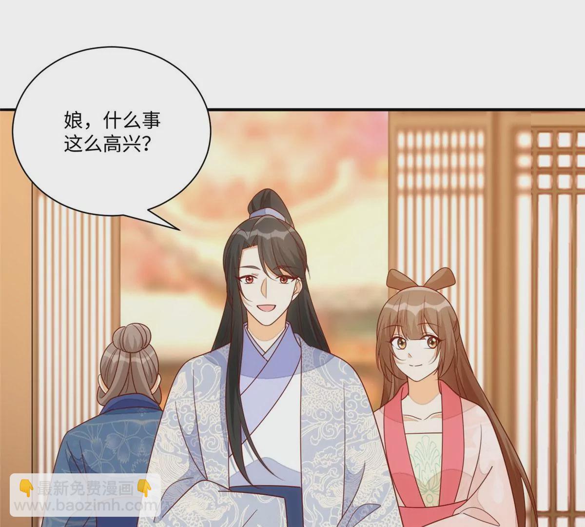 庶女攻略 - 第一百零一話(1/2) - 5