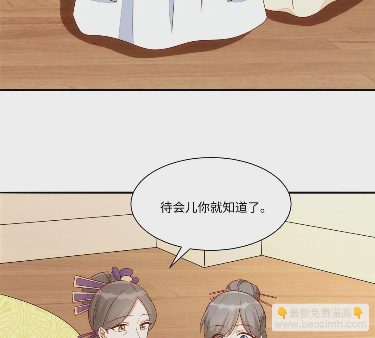 庶女攻略 - 第一百零一話(1/2) - 7