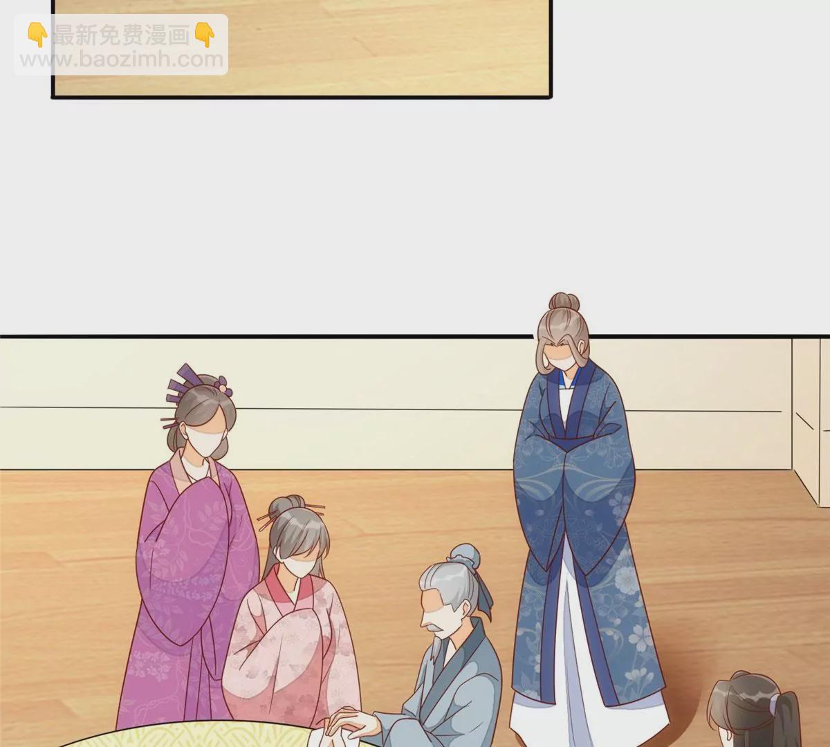 庶女攻略 - 第一百零一話(1/2) - 3