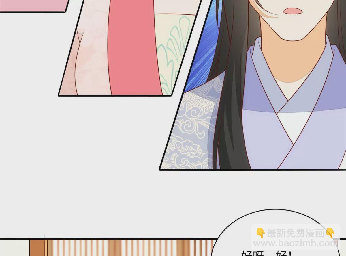 庶女攻略 - 第一百零一話(1/2) - 8