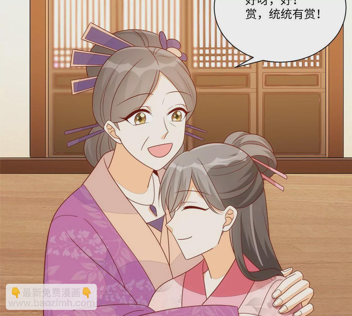 庶女攻略 - 第一百零一話(1/2) - 1