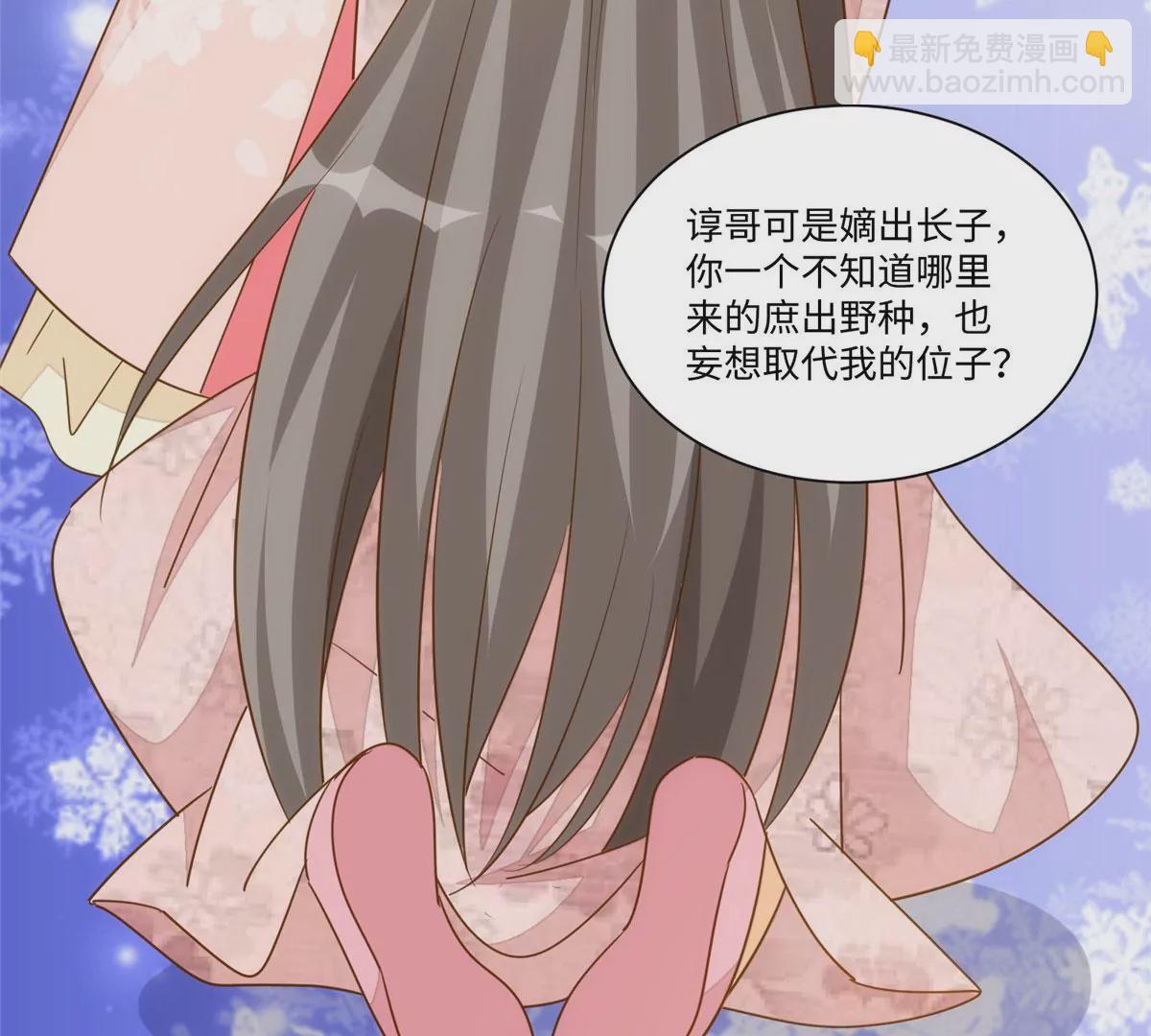 庶女攻略 - 第一百零一話(1/2) - 5