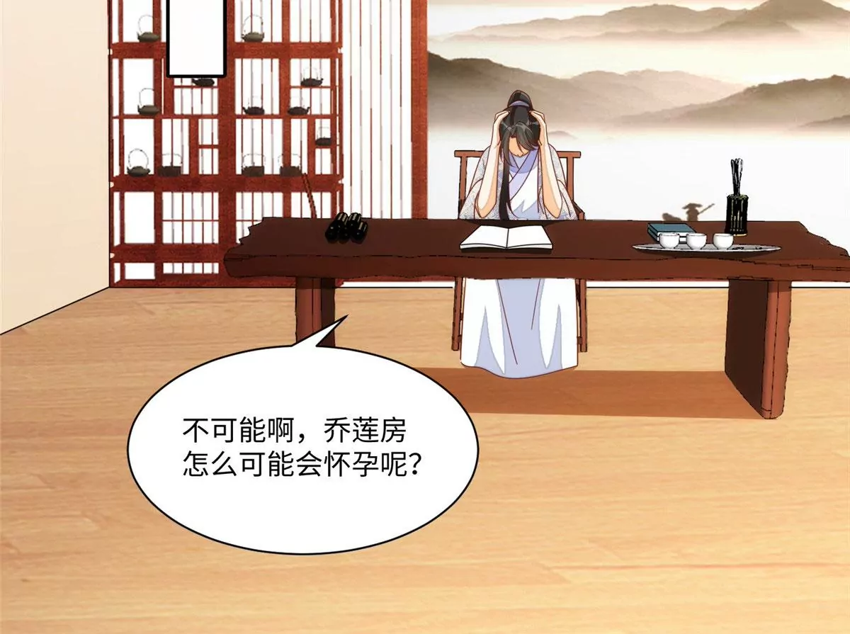 庶女攻略 - 第一百零一話(2/2) - 6