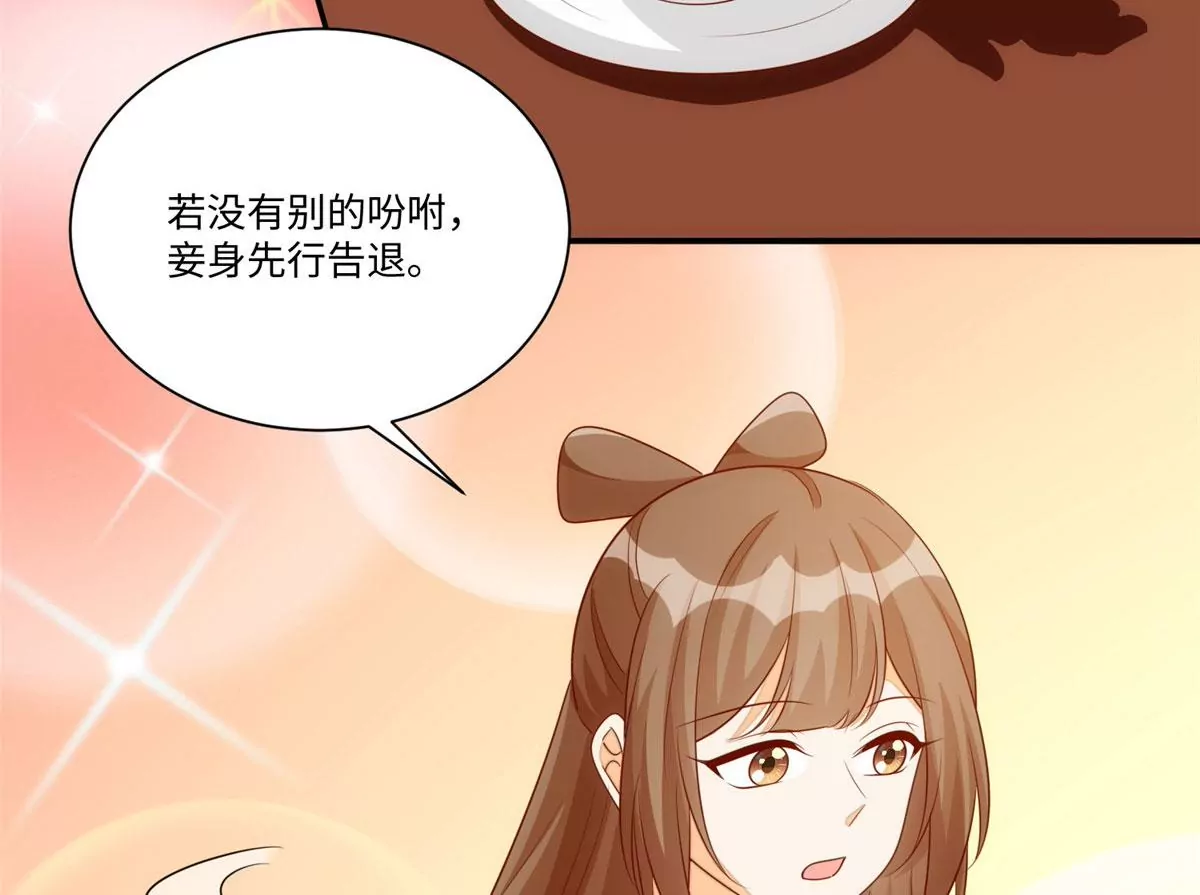 庶女攻略 - 第一百零一話(2/2) - 4