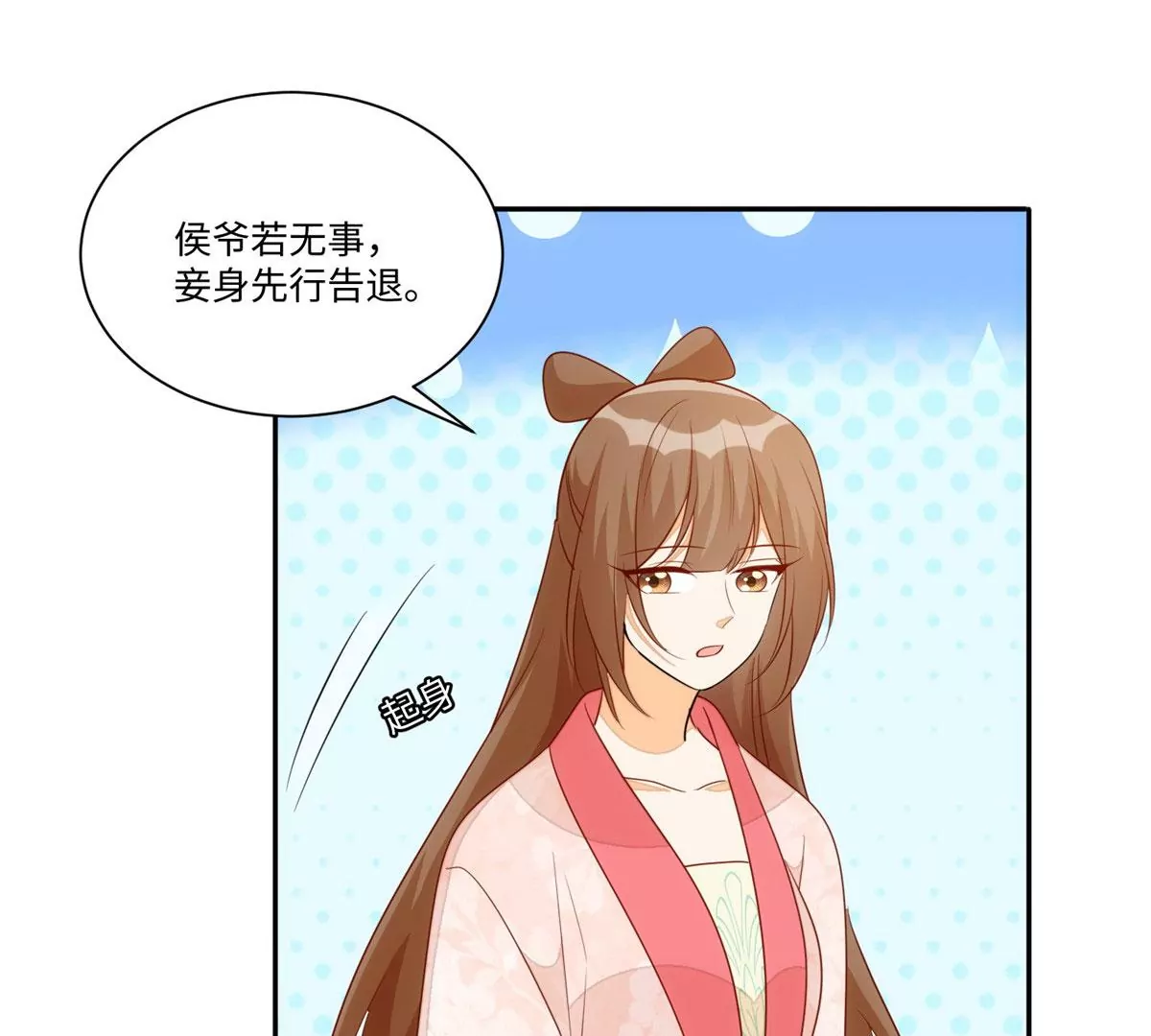 庶女攻略 - 第一百零一話(2/2) - 5