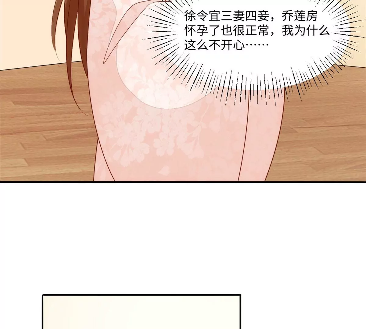 庶女攻略 - 第一百零一話(2/2) - 3