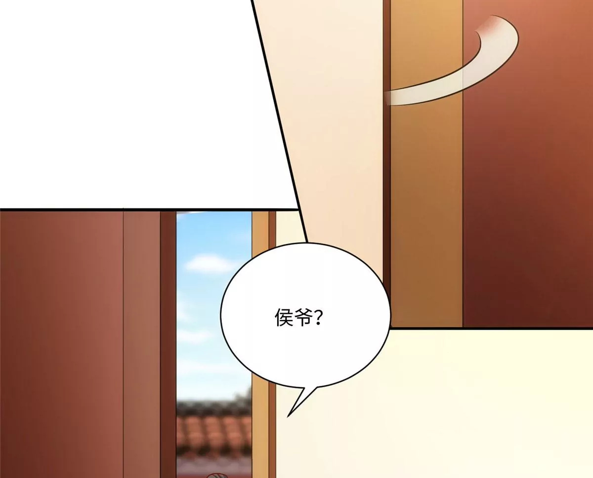 庶女攻略 - 第一百零一話(2/2) - 8