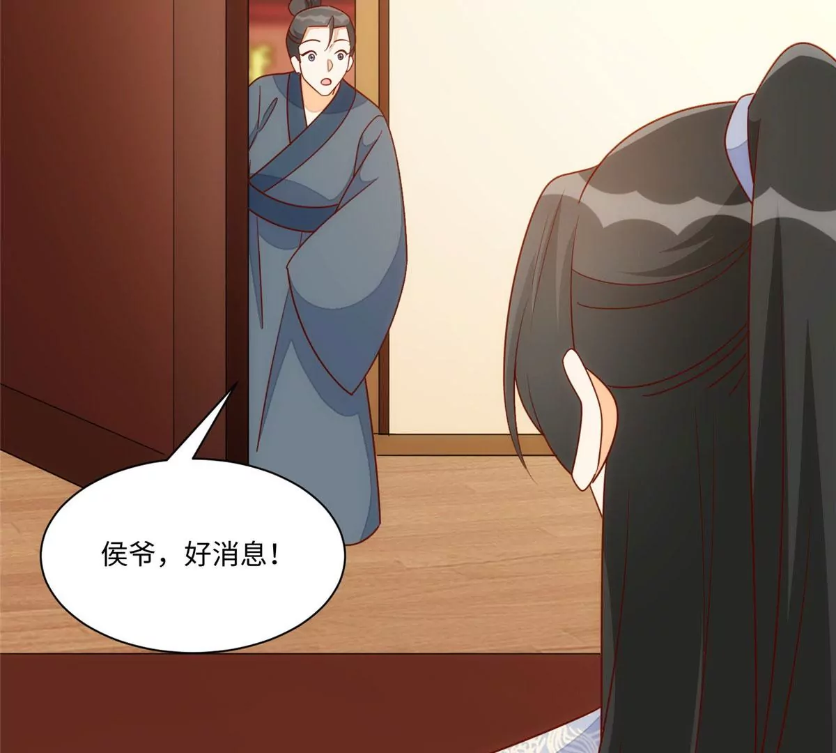 庶女攻略 - 第一百零一話(2/2) - 1