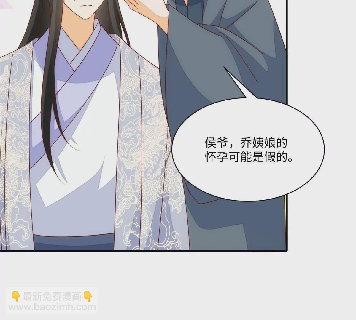 庶女攻略 - 第一百零一話(2/2) - 5