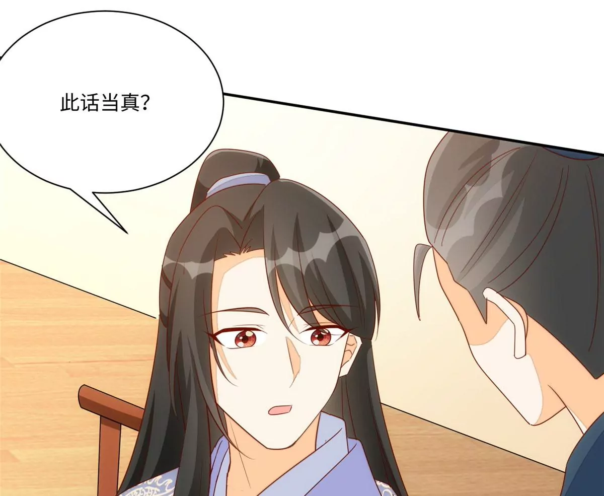 庶女攻略 - 第一百零一話(2/2) - 6