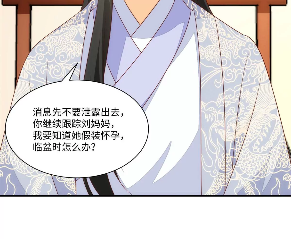 庶女攻略 - 第一百零一話(2/2) - 4