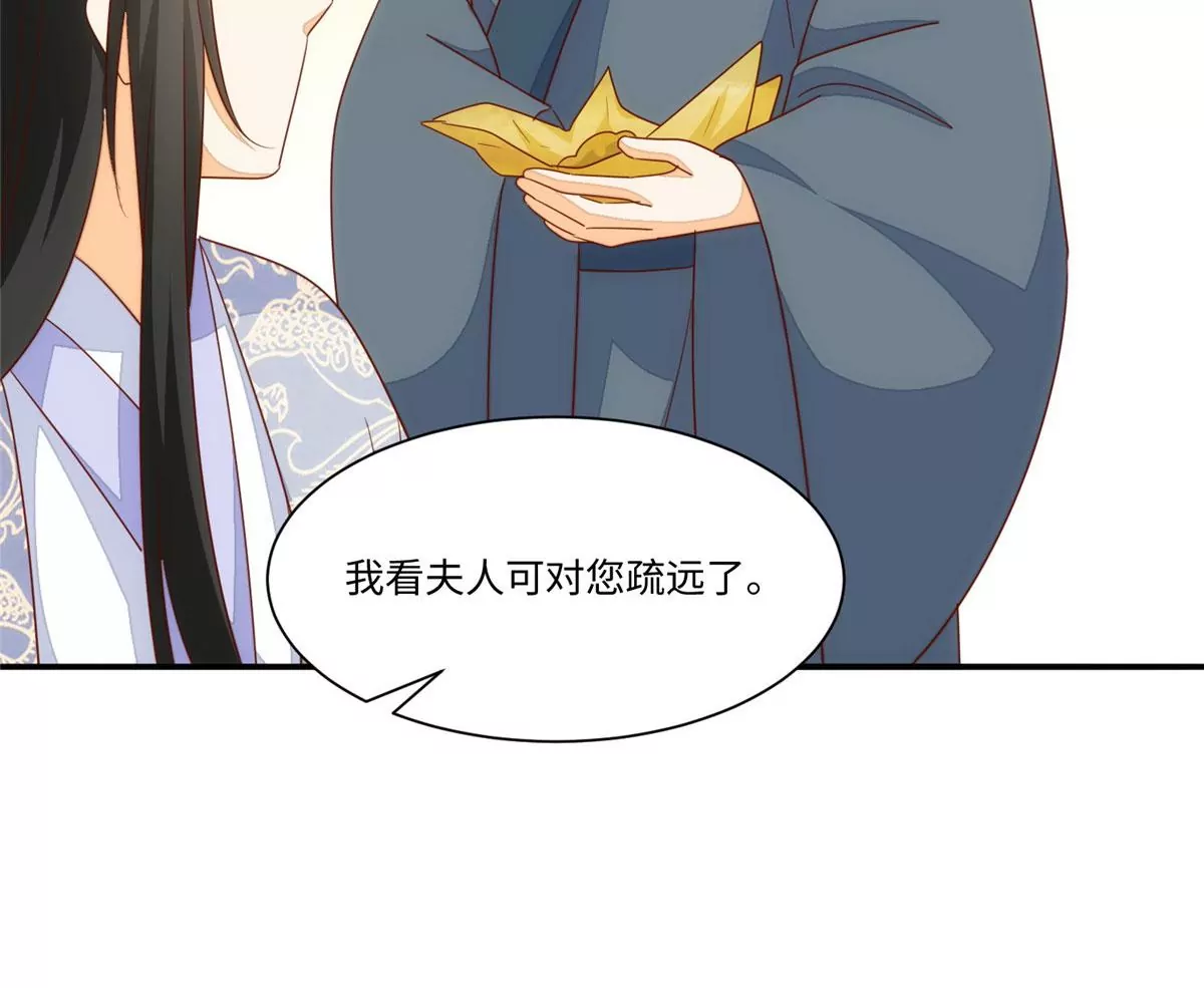 庶女攻略 - 第一百零一話(2/2) - 6