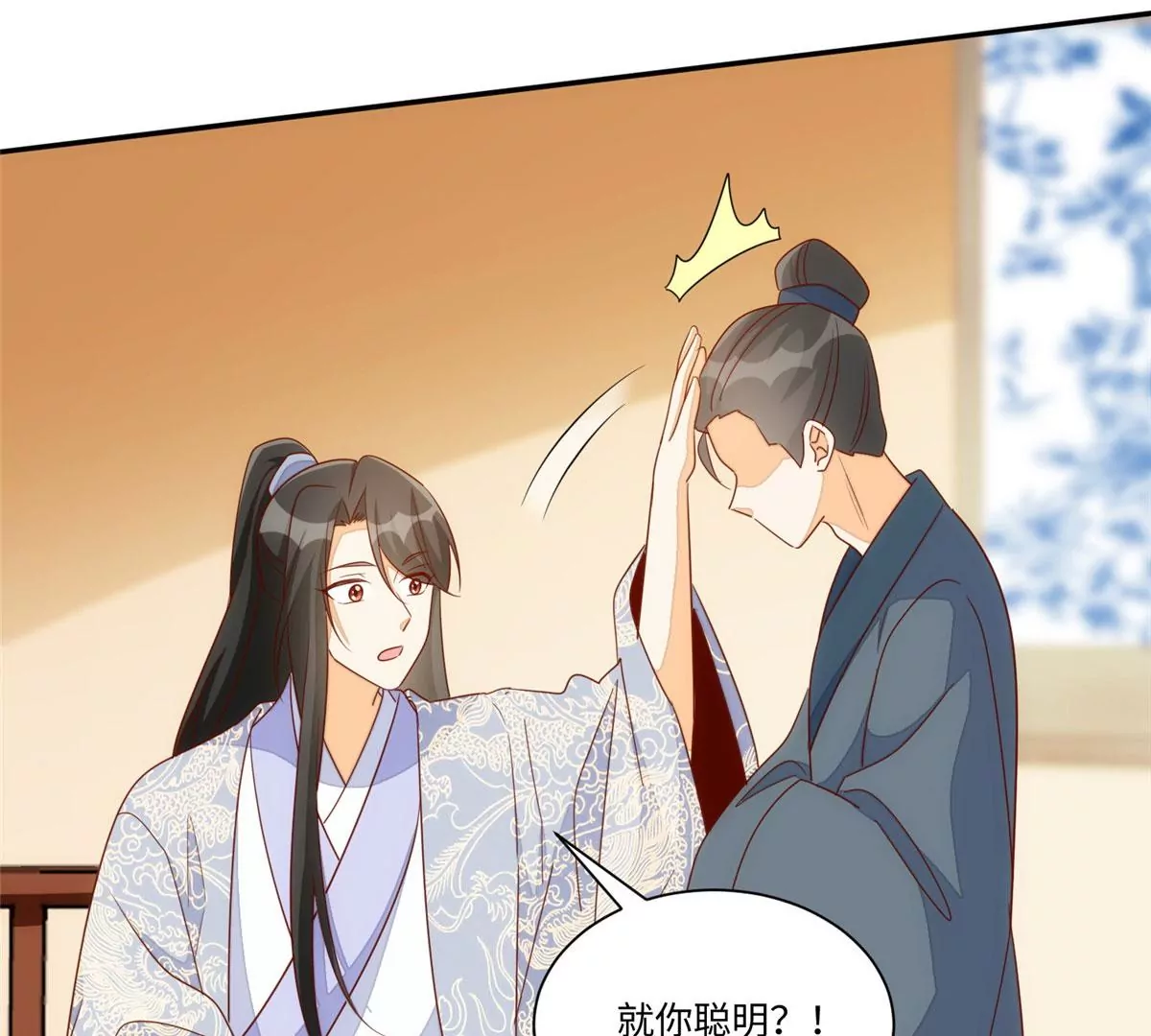 庶女攻略 - 第一百零一話(2/2) - 7