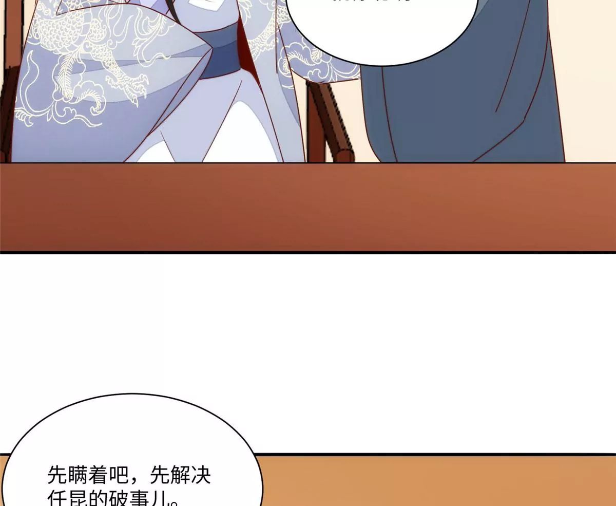 庶女攻略 - 第一百零一話(2/2) - 8