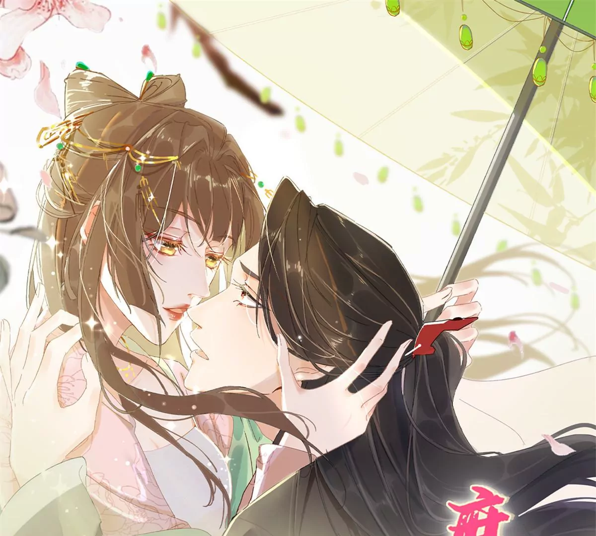 庶女攻略 - 第一百零一話(2/2) - 3