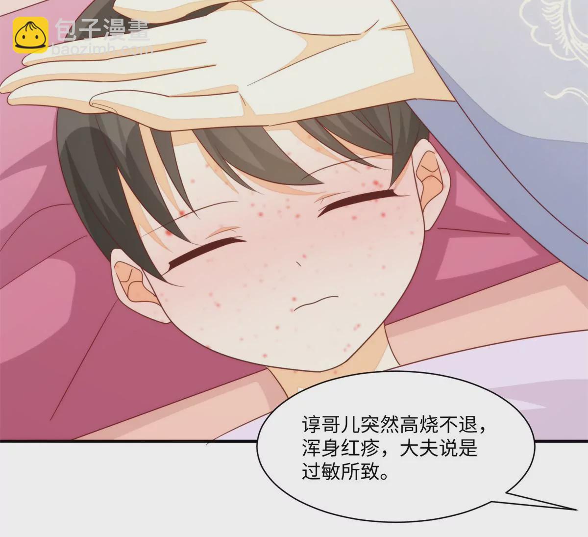 庶女攻略 - 第一百零三話(1/3) - 2